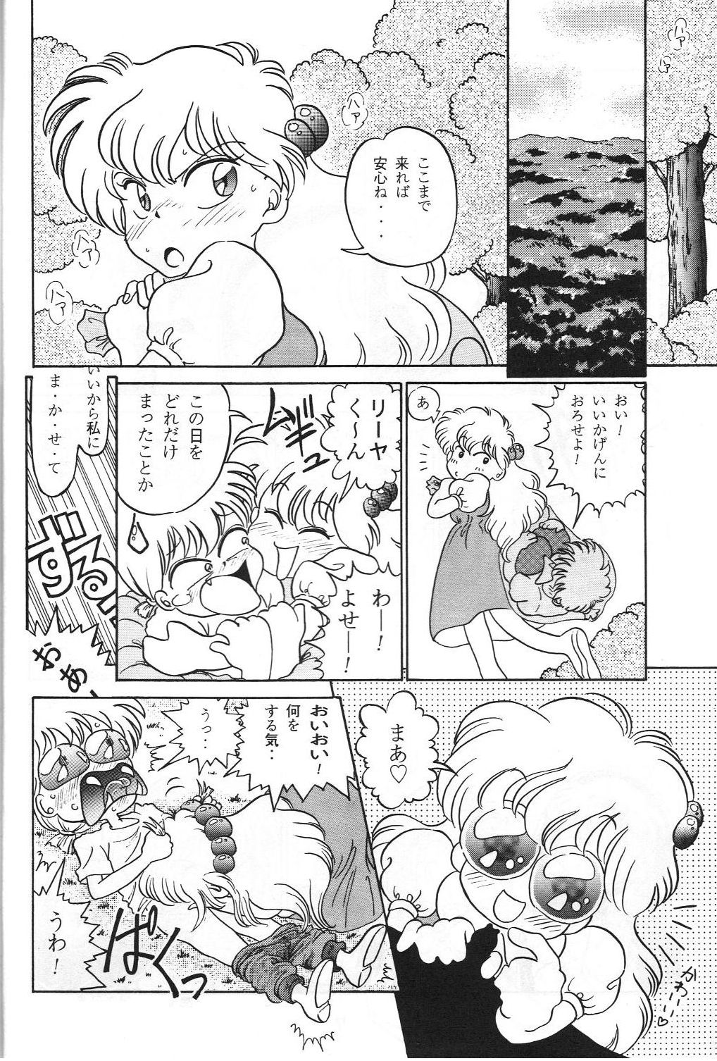 Rusty Nail 3 page 7 full