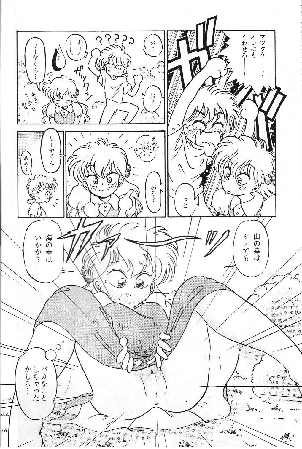 Rusty Nail 3 page 9 full