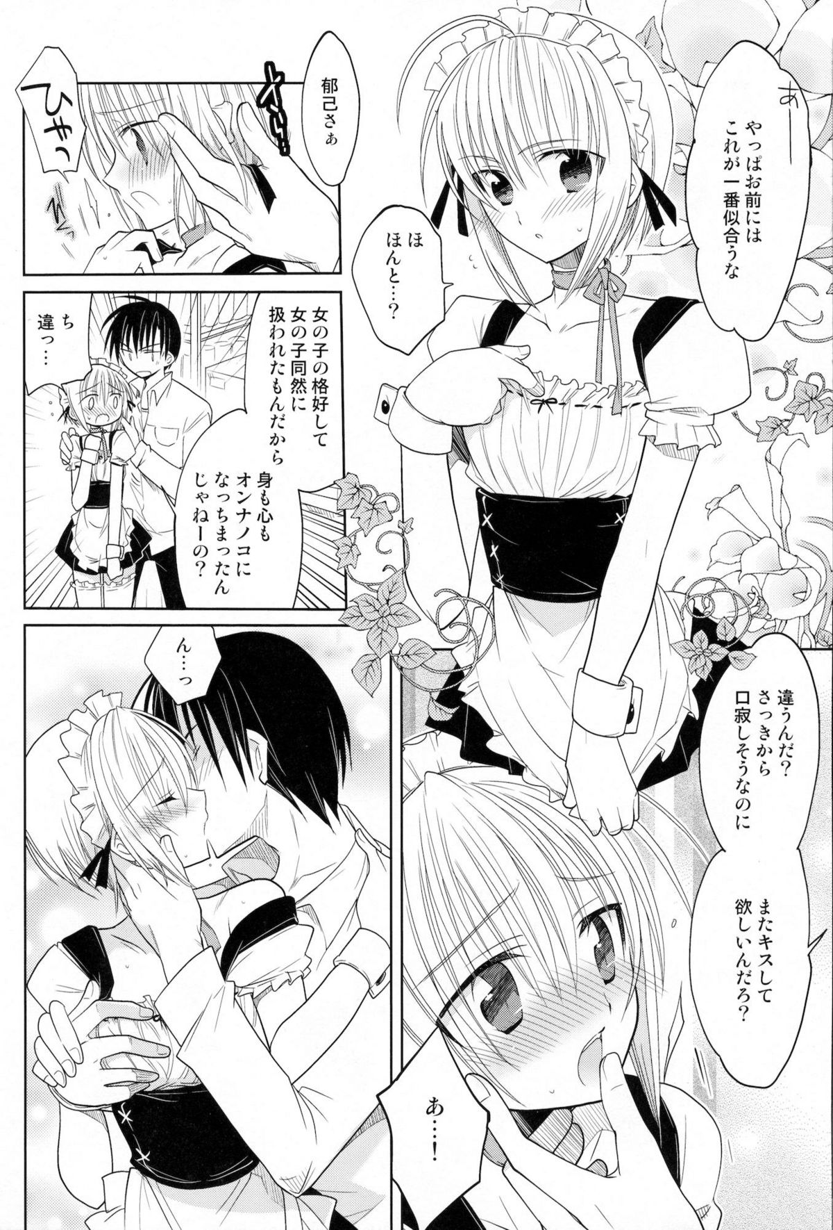 Carnival After page 5 full