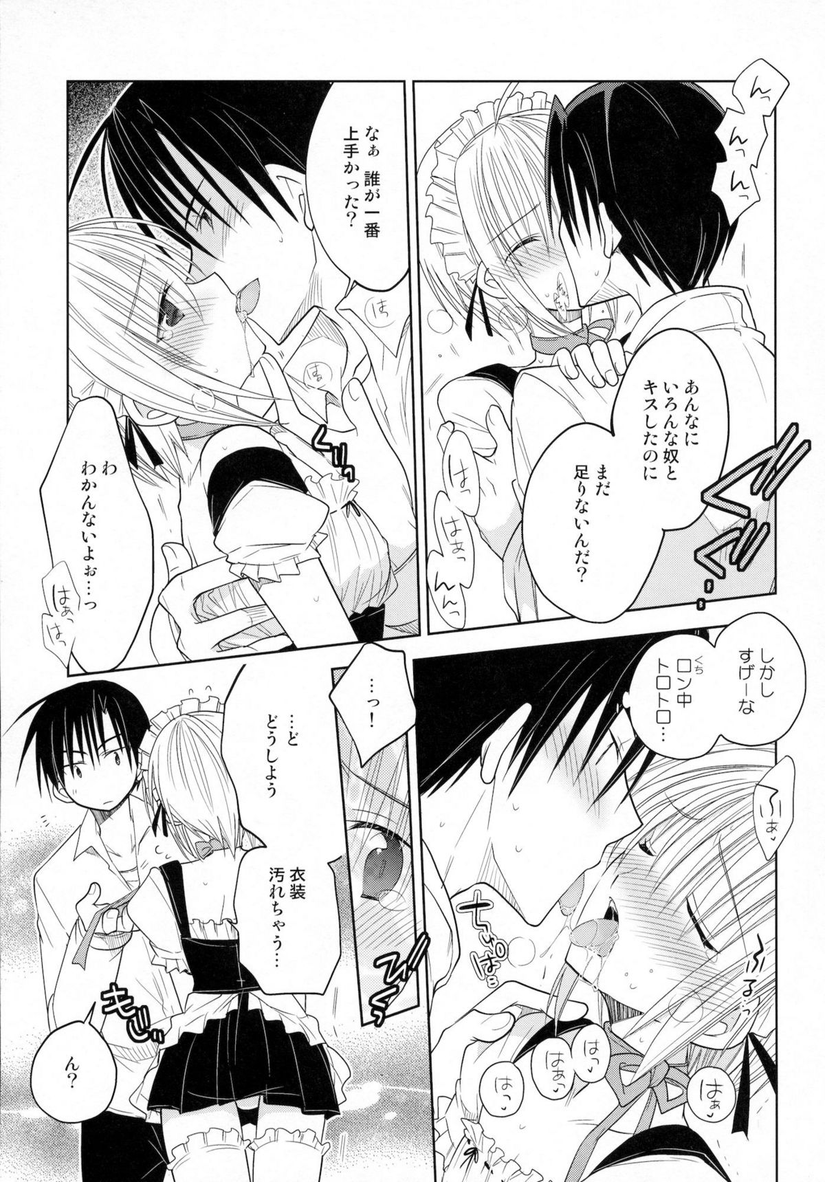 Carnival After page 6 full