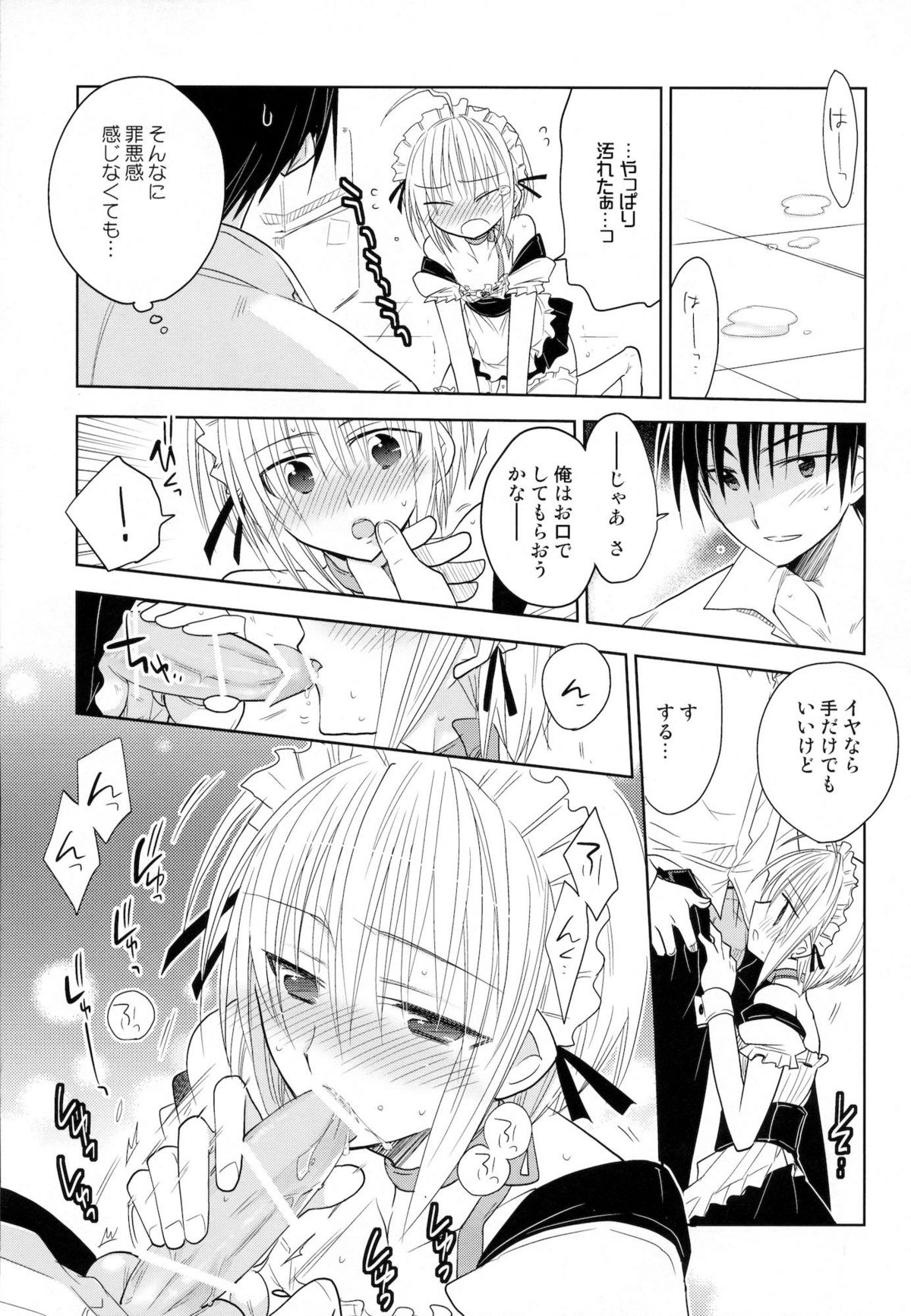 Carnival After page 8 full