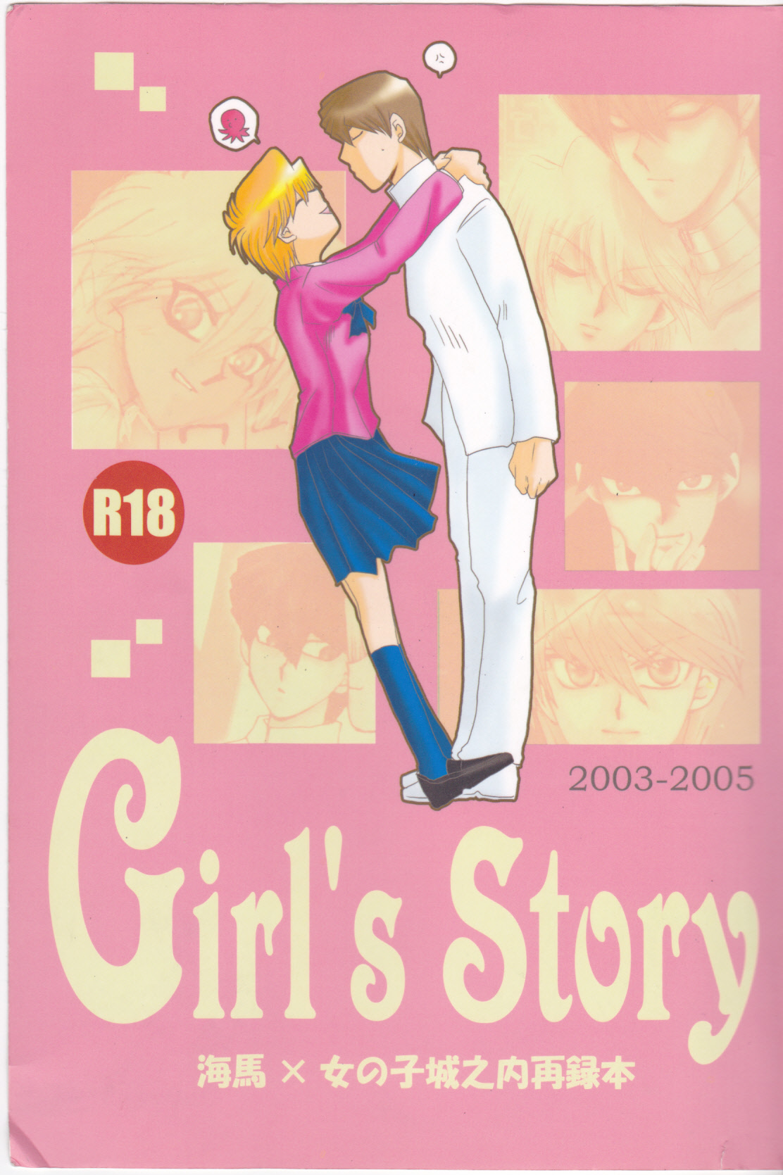 Girl's story chapter 1 english fated cirlce page 1 full