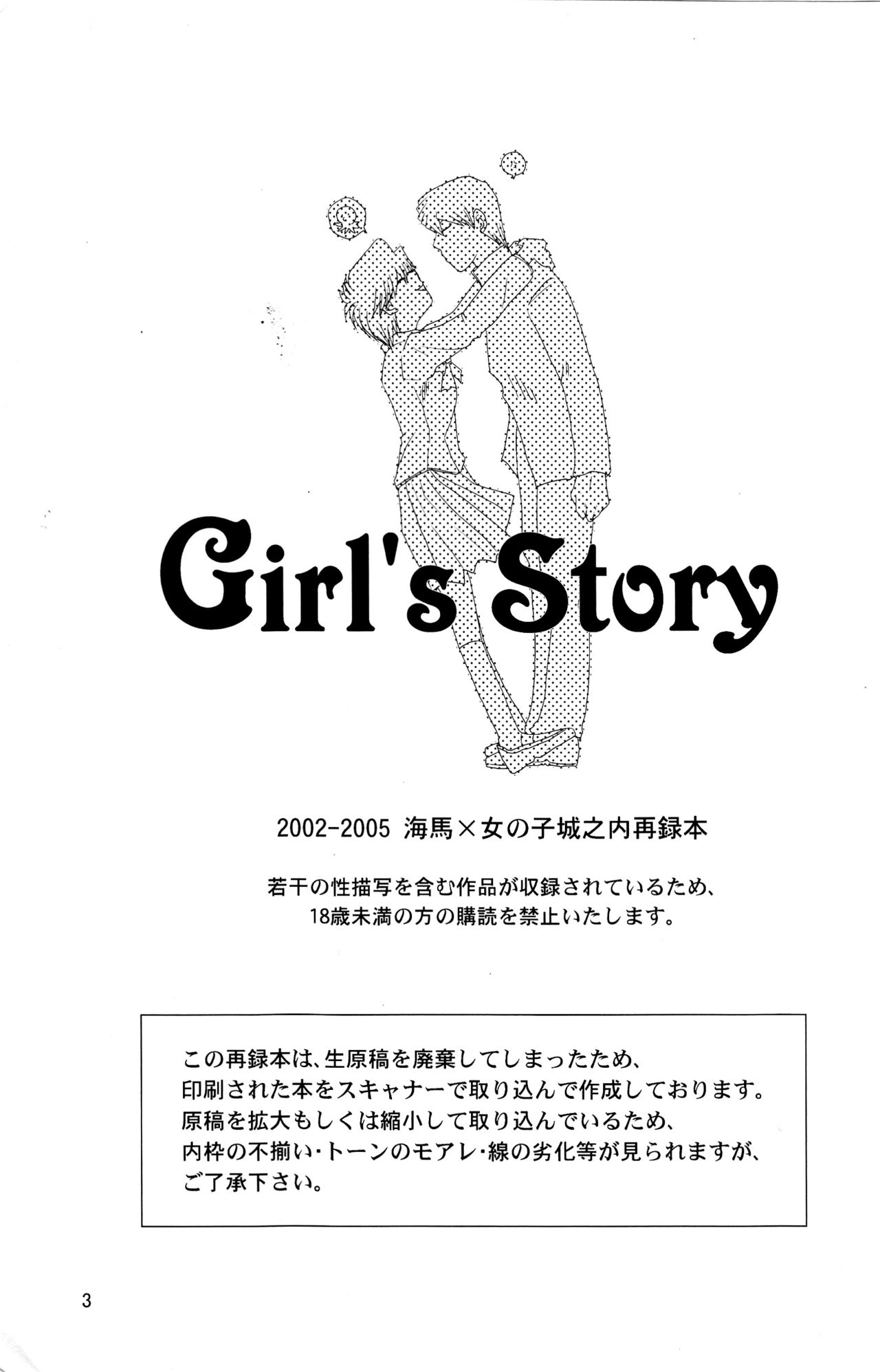 Girl's story chapter 1 english fated cirlce page 3 full
