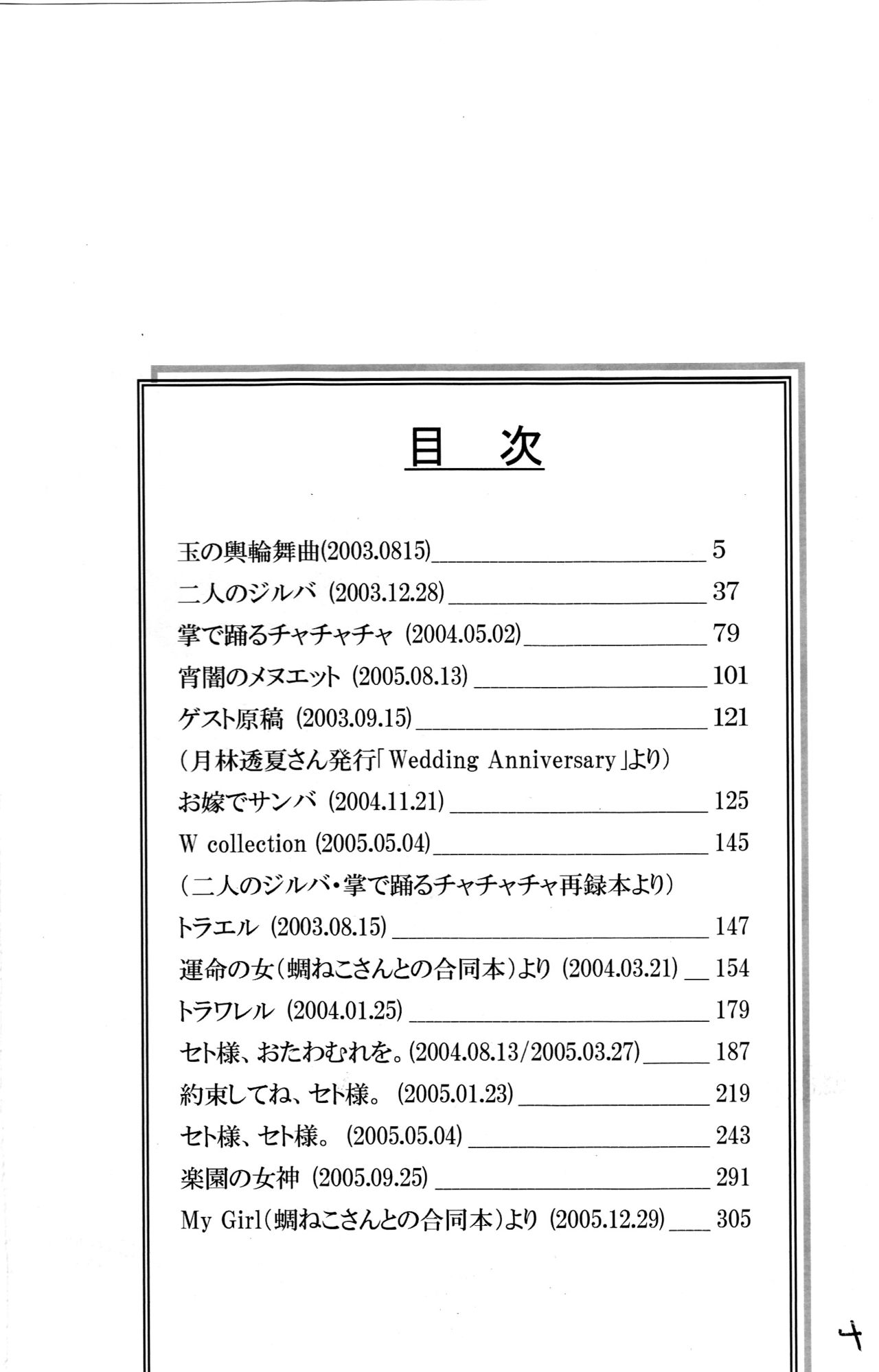 Girl's story chapter 1 english fated cirlce page 4 full