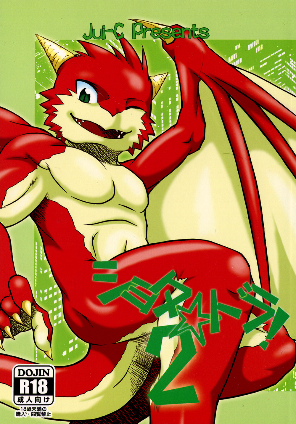 Shota Dora! 2 page 1 full