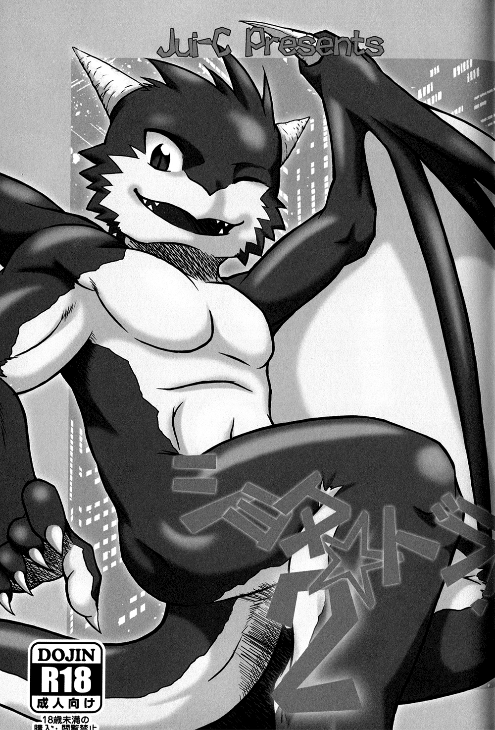 Shota Dora! 2 page 3 full