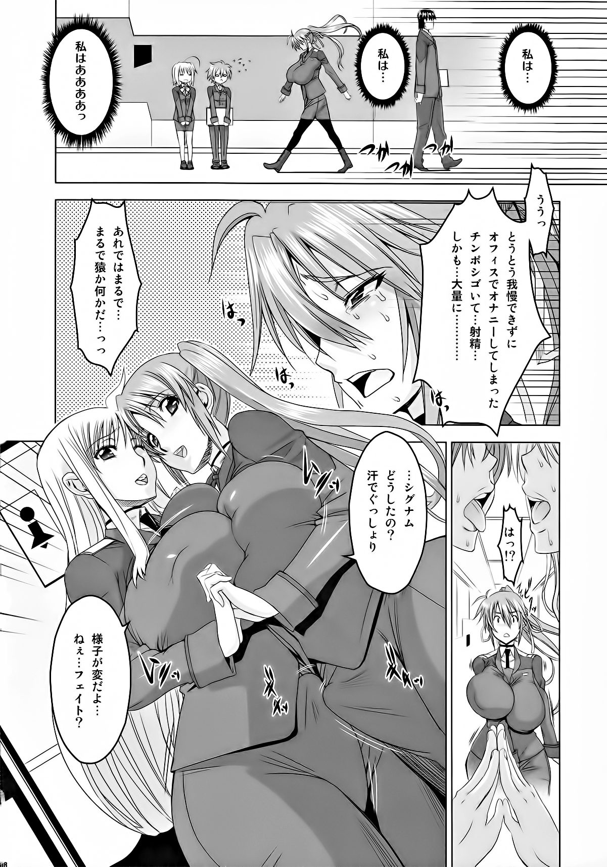 HGUC#01::Senshi ha Yoru Made Mate Nai page 8 full