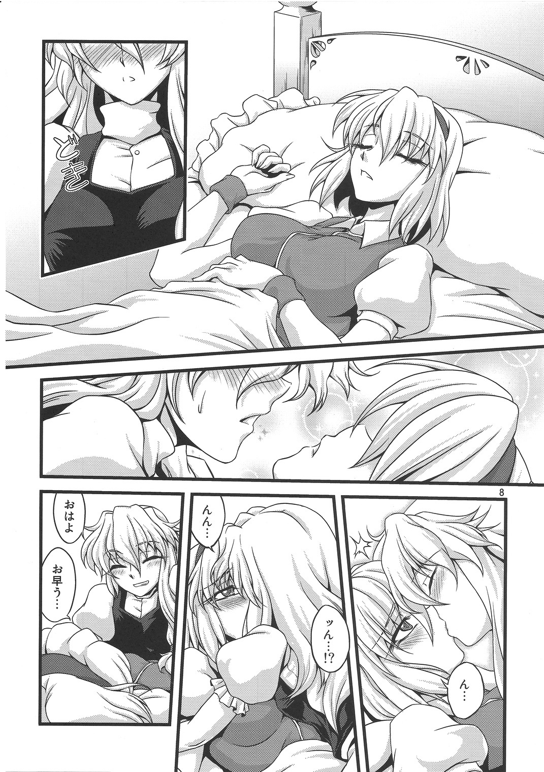 Ni Tasu Nana wa BaCouple page 7 full