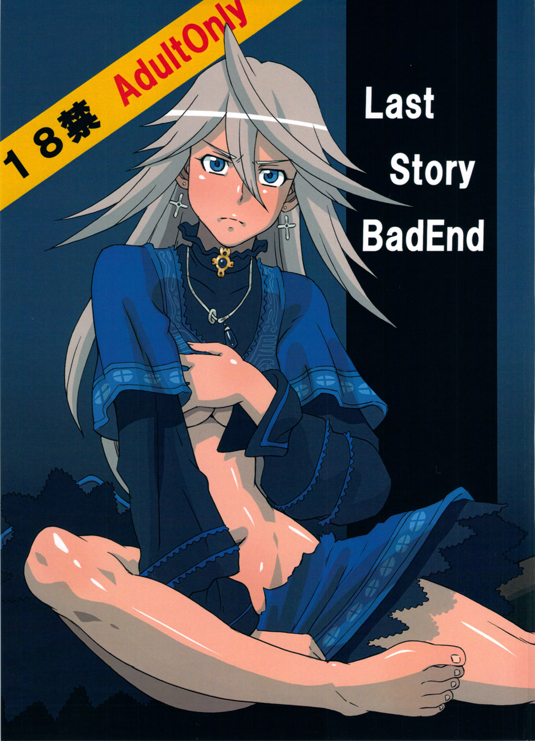 LAST STORY BADEND page 1 full