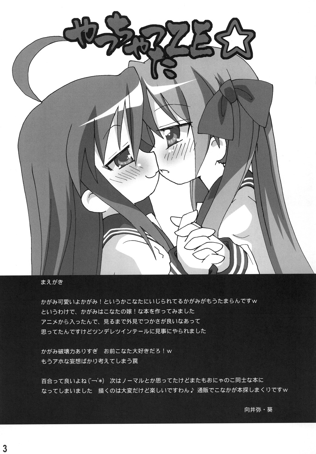 Yachatta ZE page 2 full