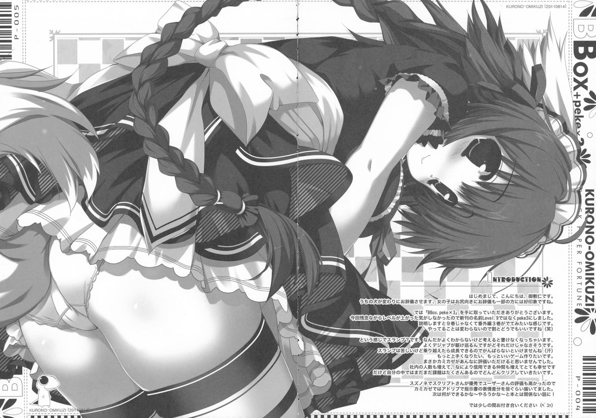 BBox-Peke x 3 page 3 full