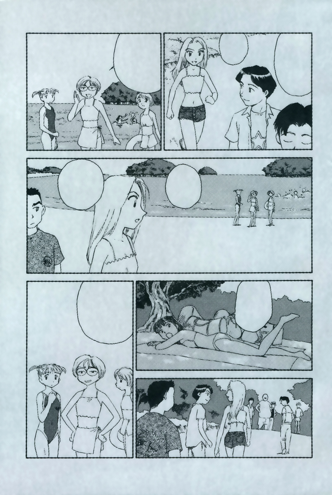 K.A.A.R. 2 - Natsu No Maki | Summer Story page 4 full