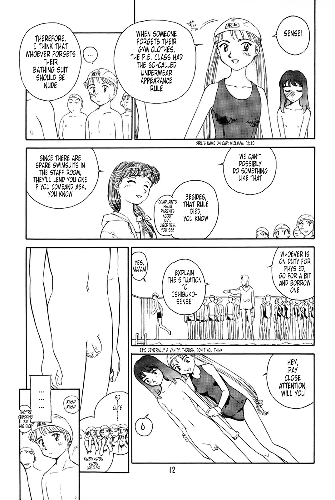 K.A.A.R. 2 - Natsu No Maki | Summer Story page 7 full