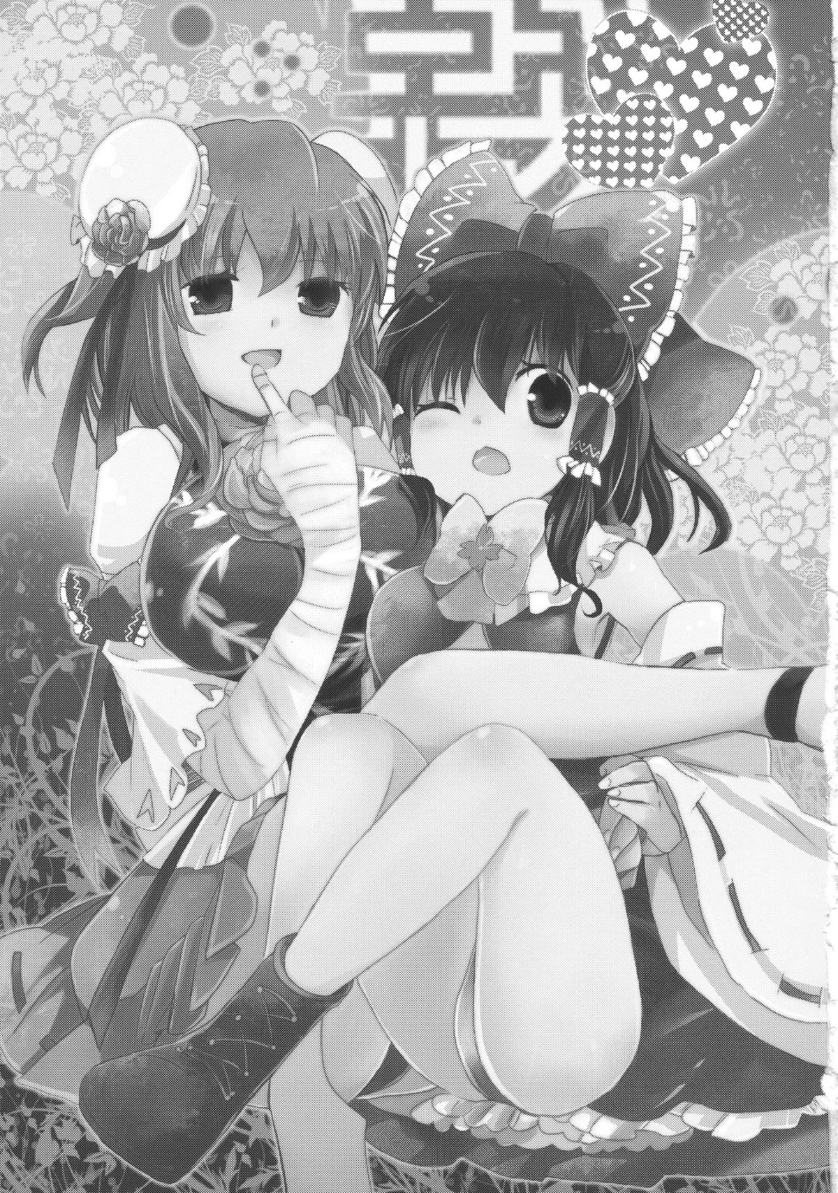 Midarekitta Reimu ni Mono Mousu!? page 3 full