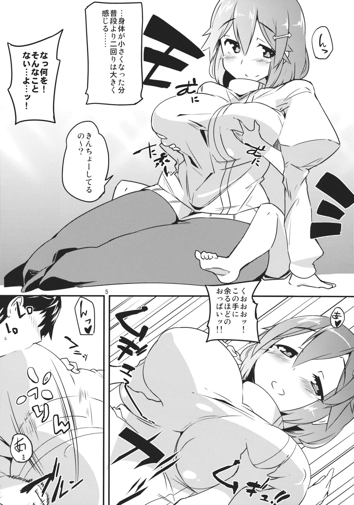 x Letty ~Ore Jishin ga Shota ni Naru Koto da~ page 5 full