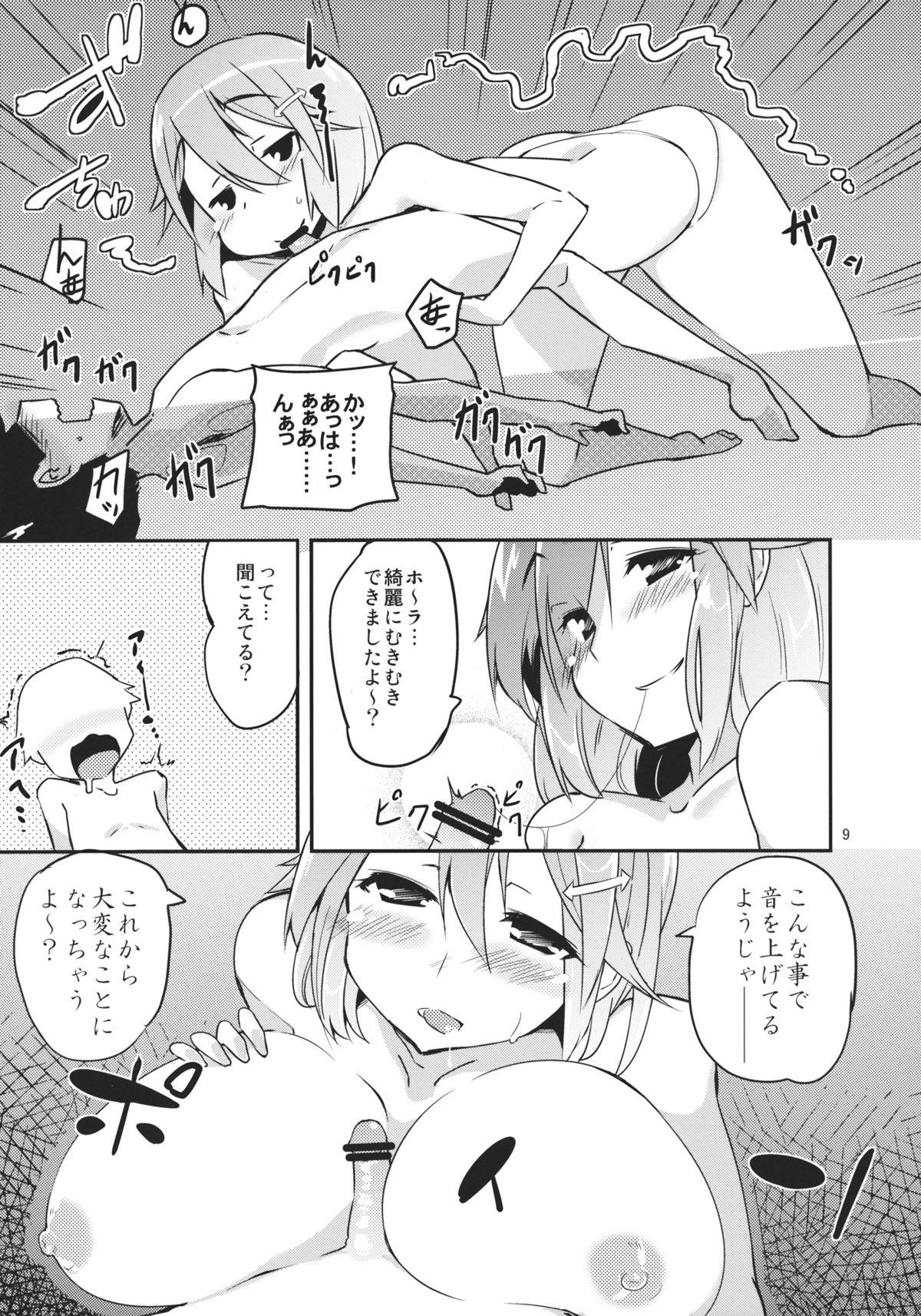 x Letty ~Ore Jishin ga Shota ni Naru Koto da~ page 9 full