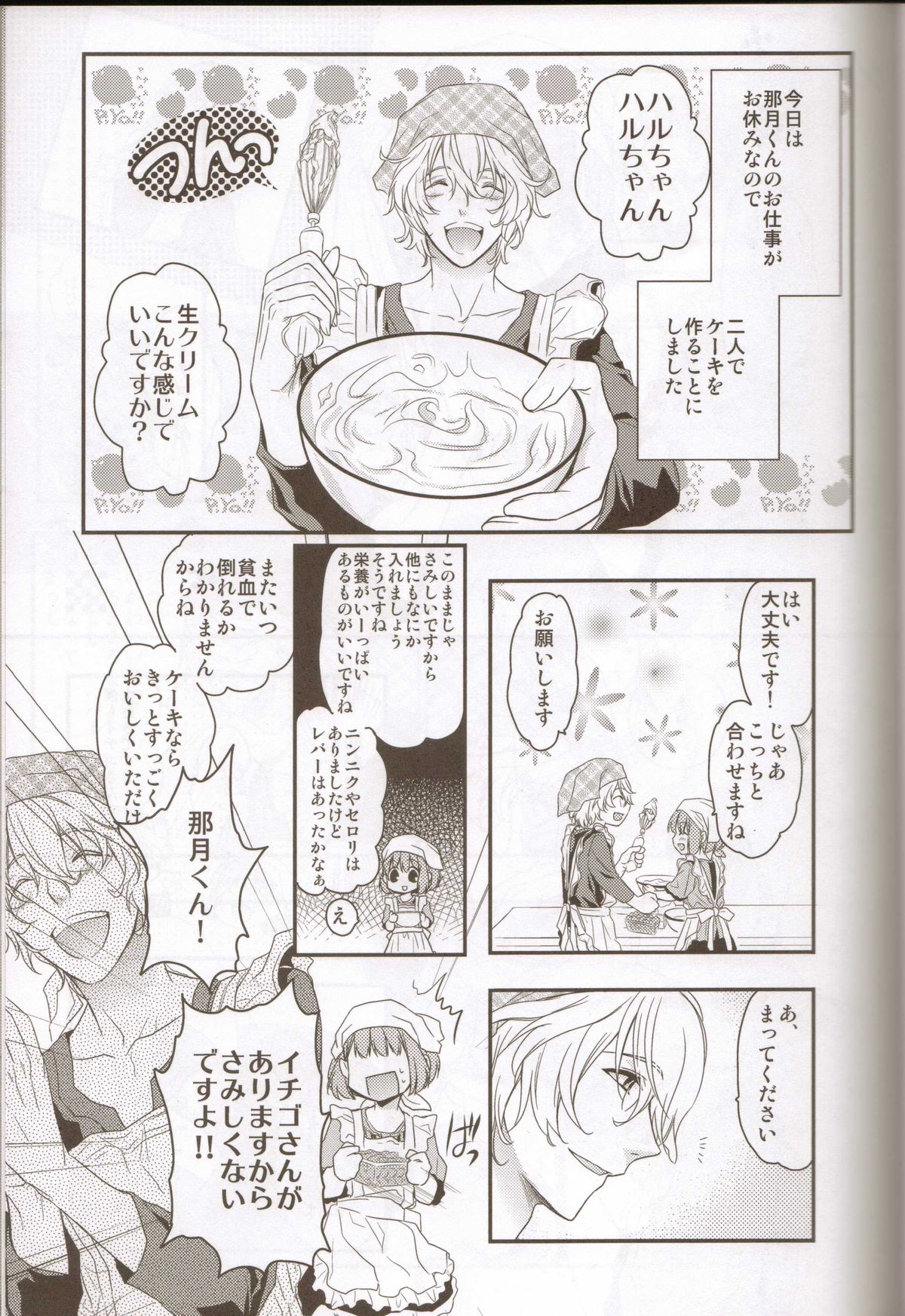 Honey Coming Sweet Love Lesson page 2 full