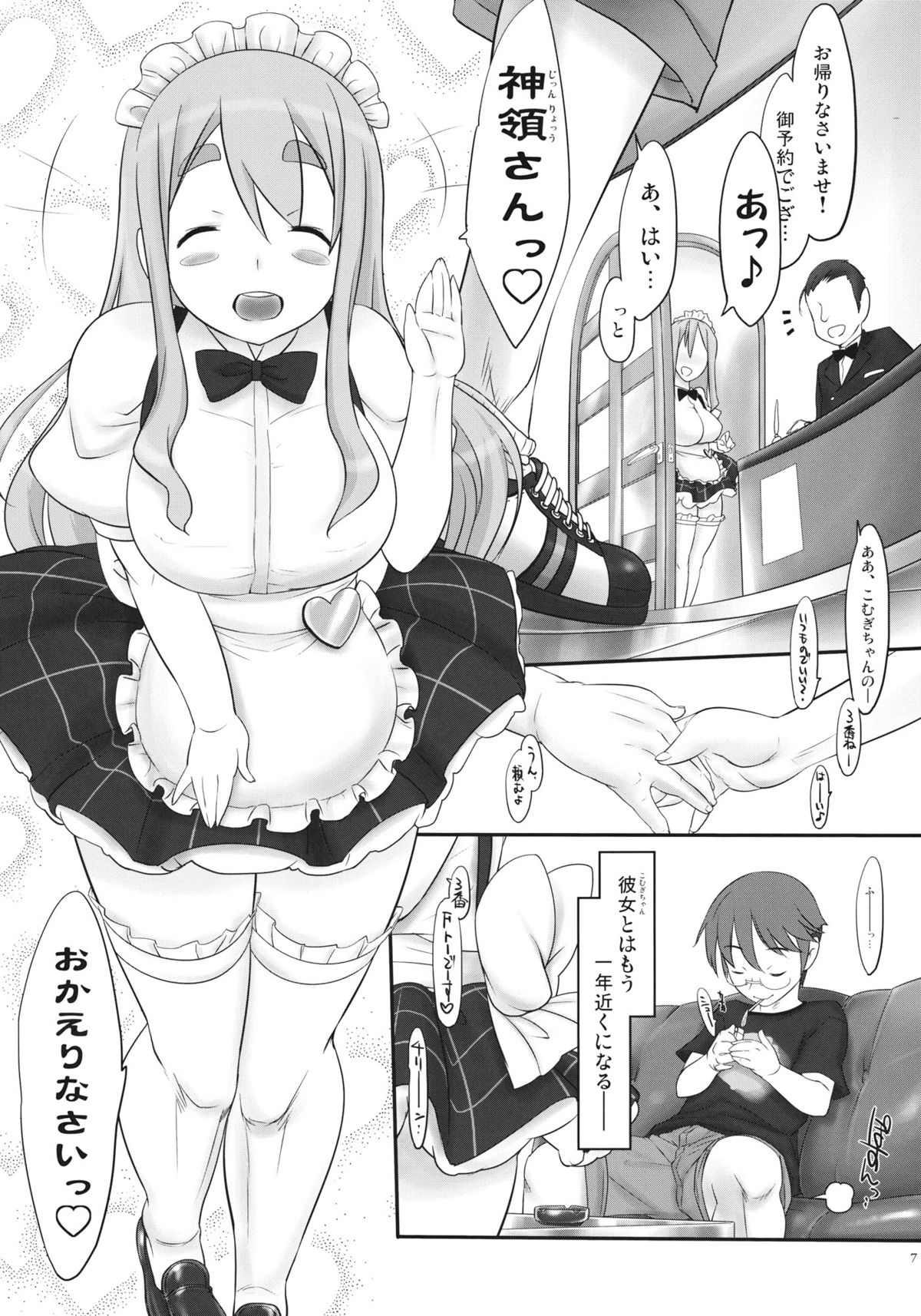 HUMMING BIRD page 7 full