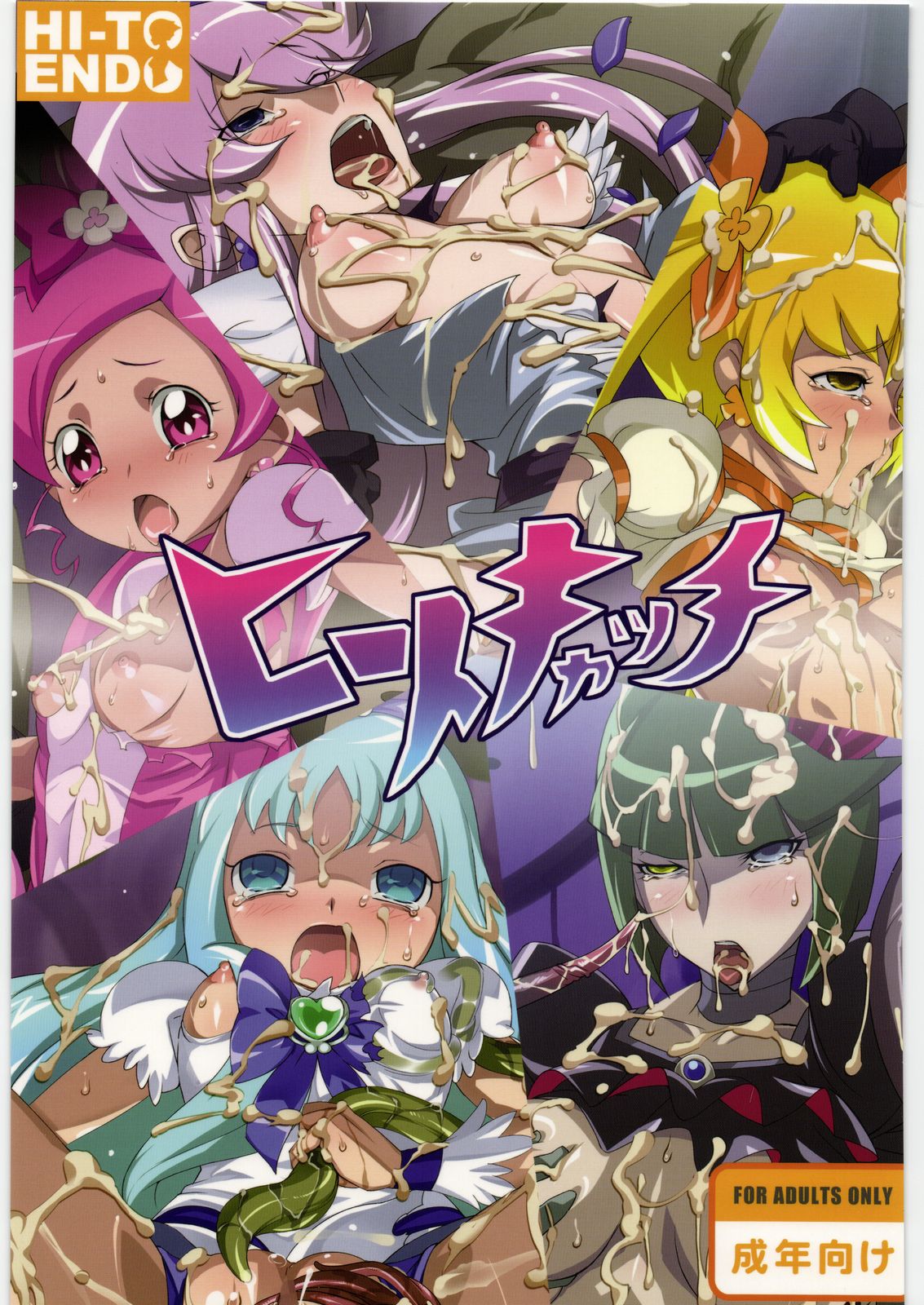 HI-TO CATCH page 1 full