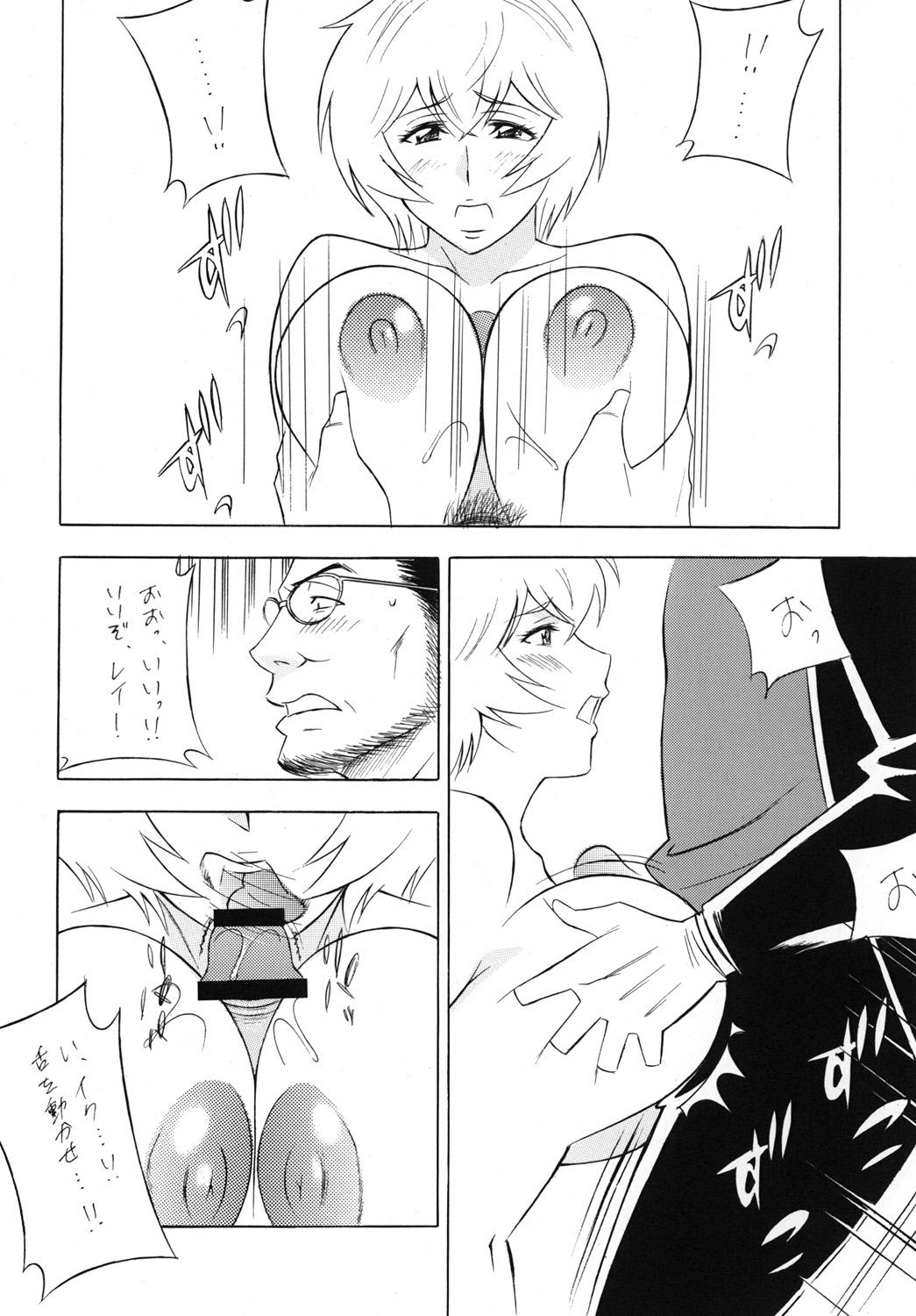 H.H Soushuuhen 7 page 7 full