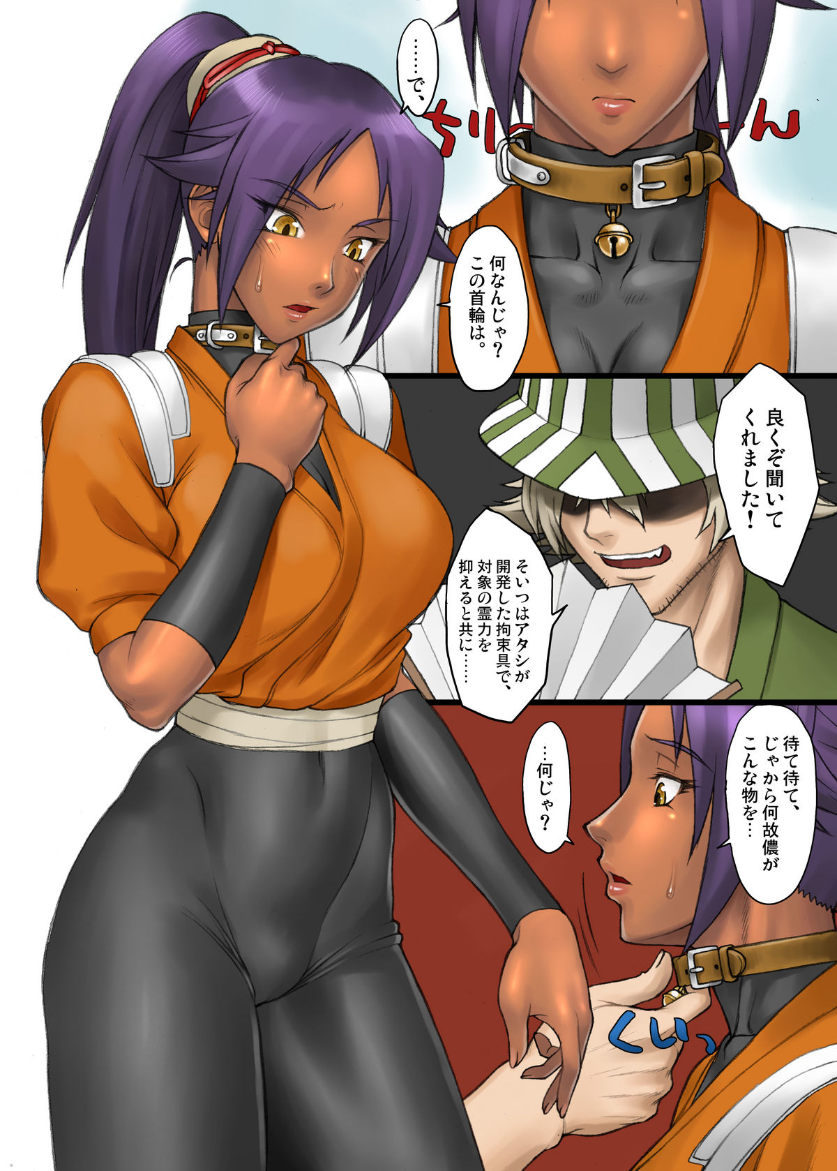 Yoruneko-san no Shitsuke Kata -Kubiwa Hen- page 3 full