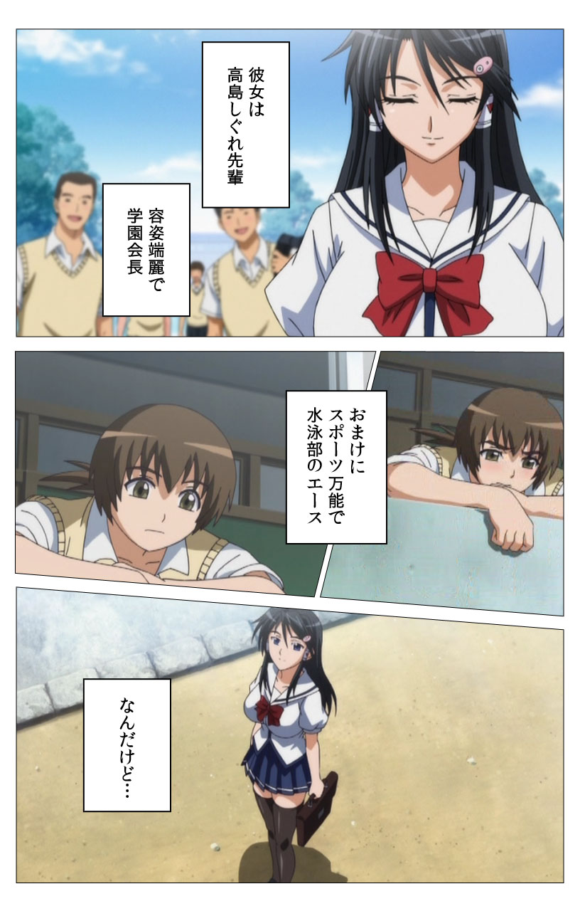 HHH Triple H <Full version> Shigure-hen page 6 full