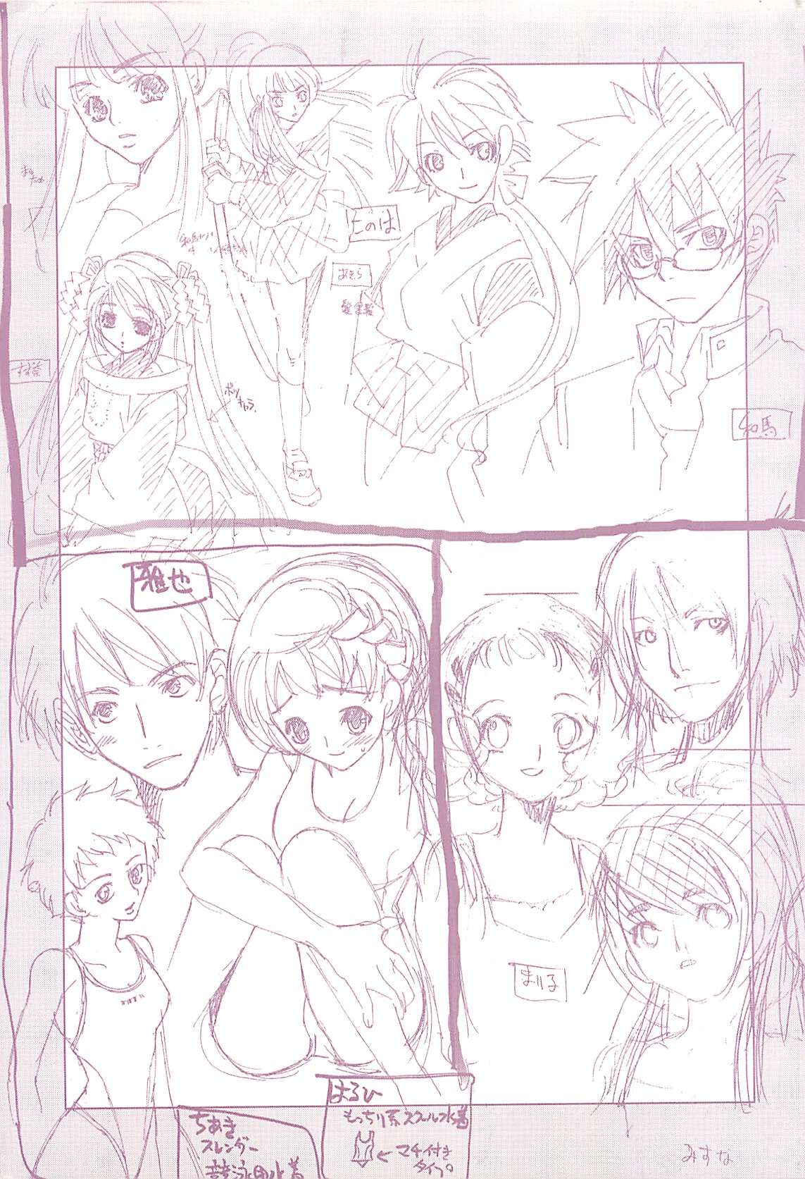 Suki ni Shite mo Iiyo? page 2 full