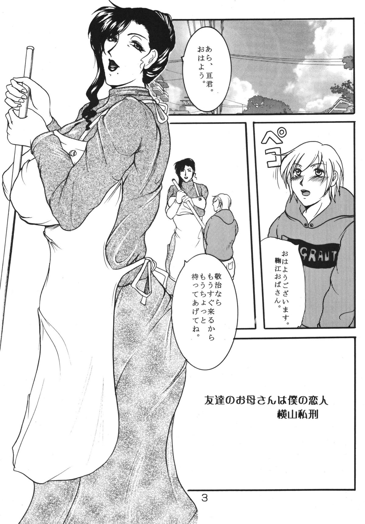 BROKEN HEARTS ARE BLUE page 2 full