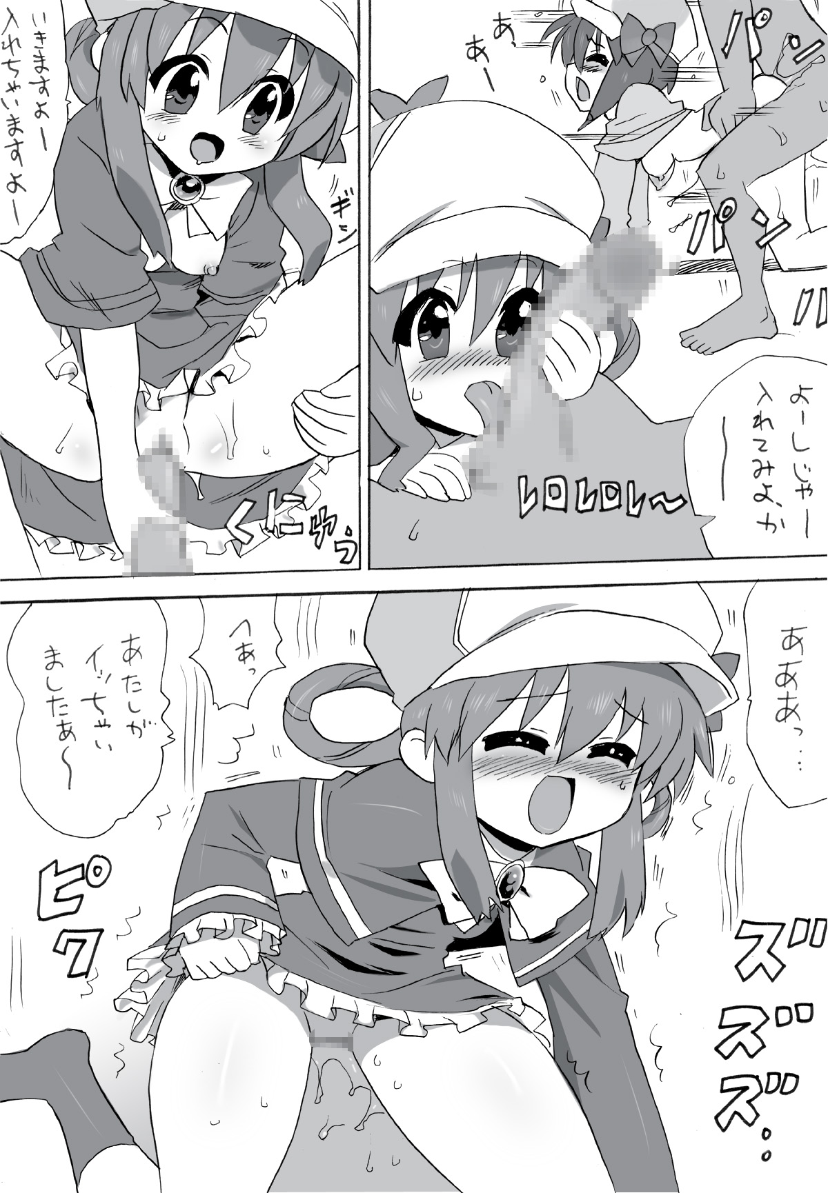 Milky Slave page 5 full