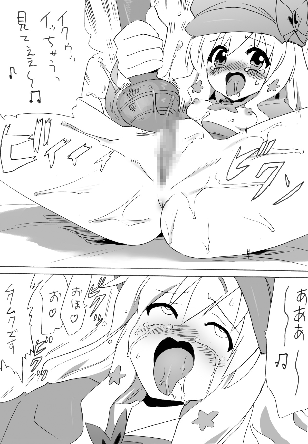 Milky Slave page 7 full