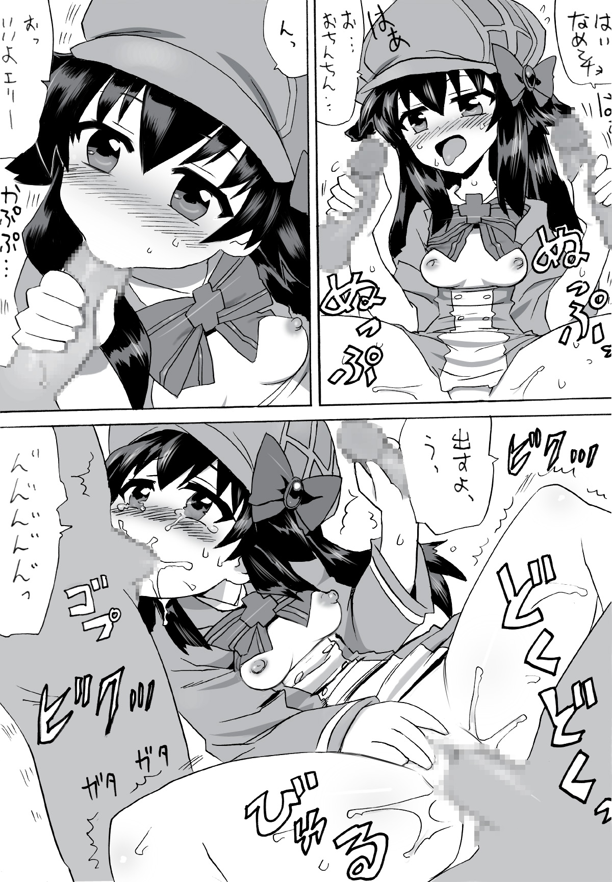 Milky Slave page 8 full