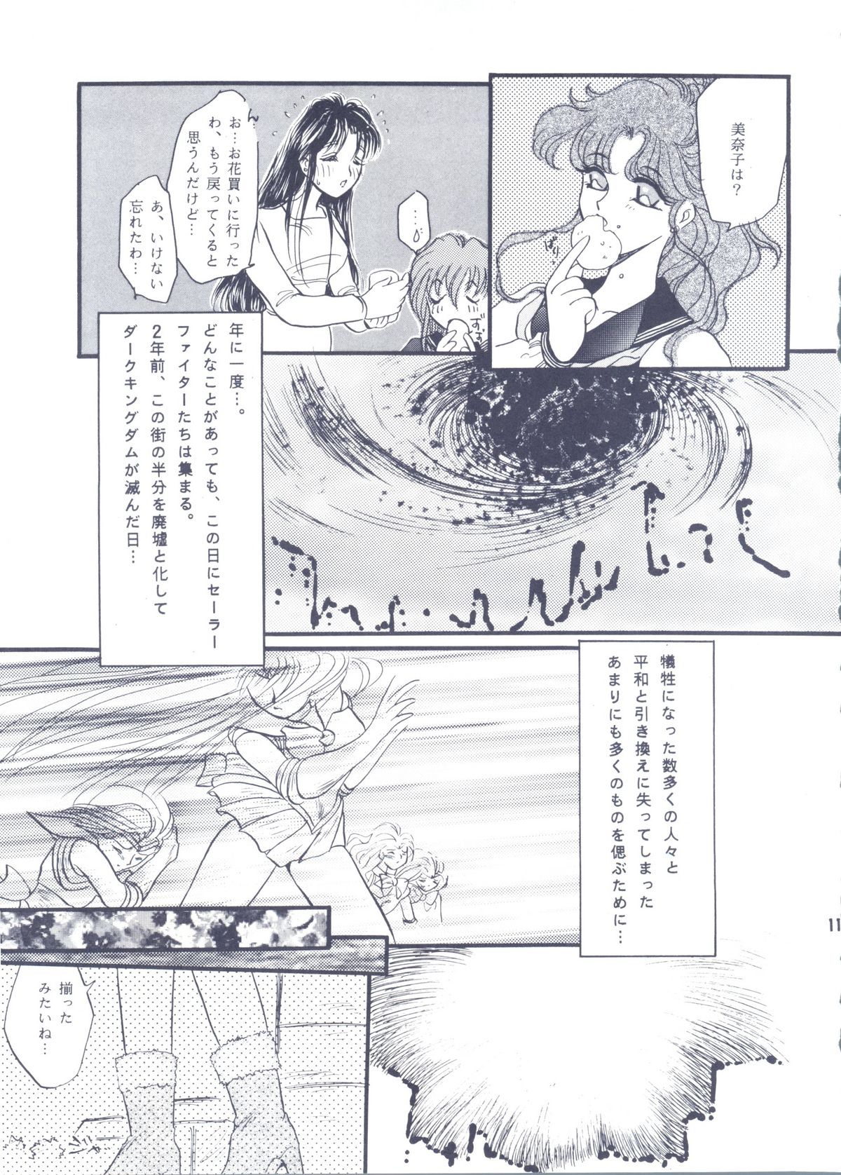 Moon Voice page 10 full