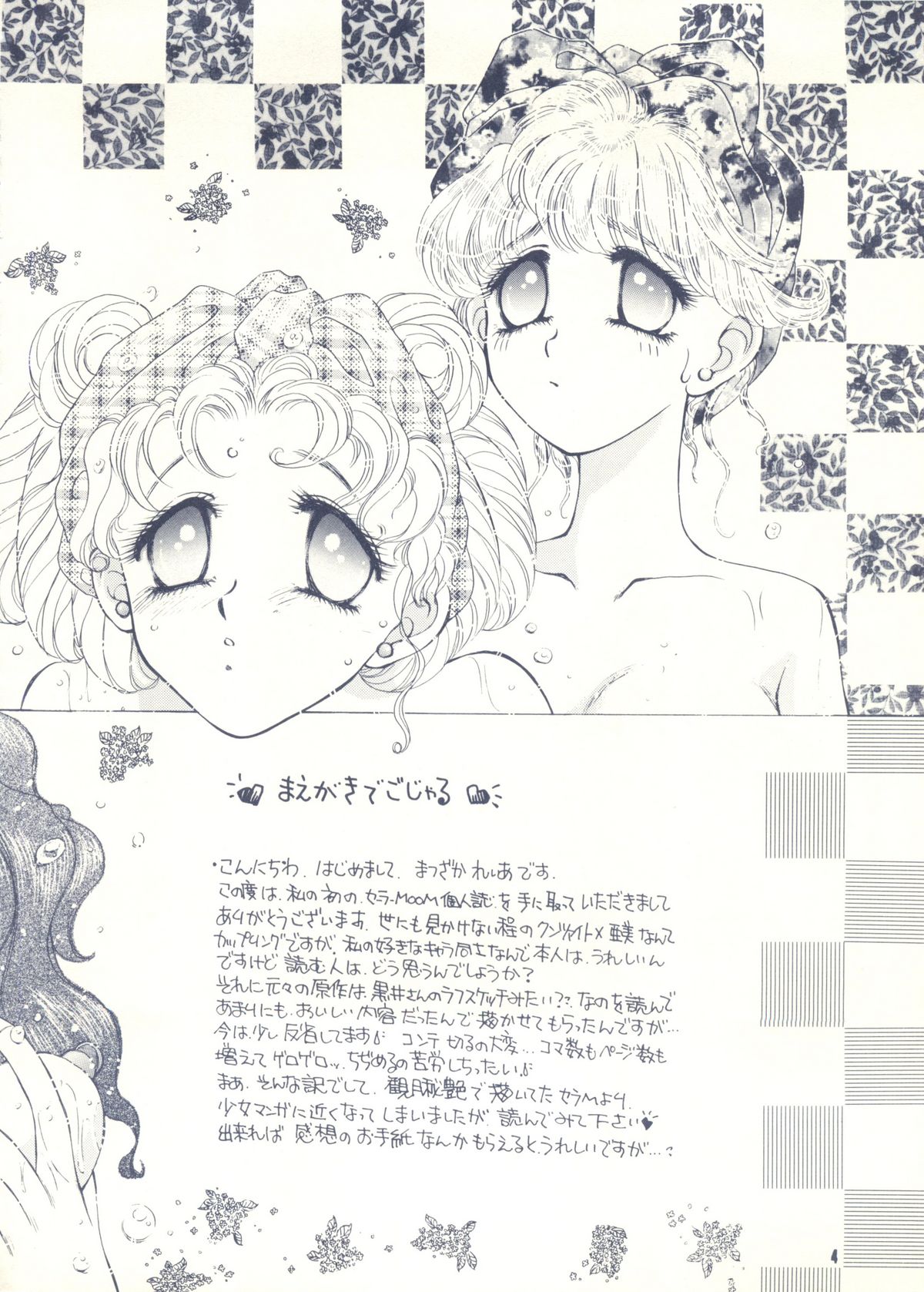 Moon Voice page 3 full