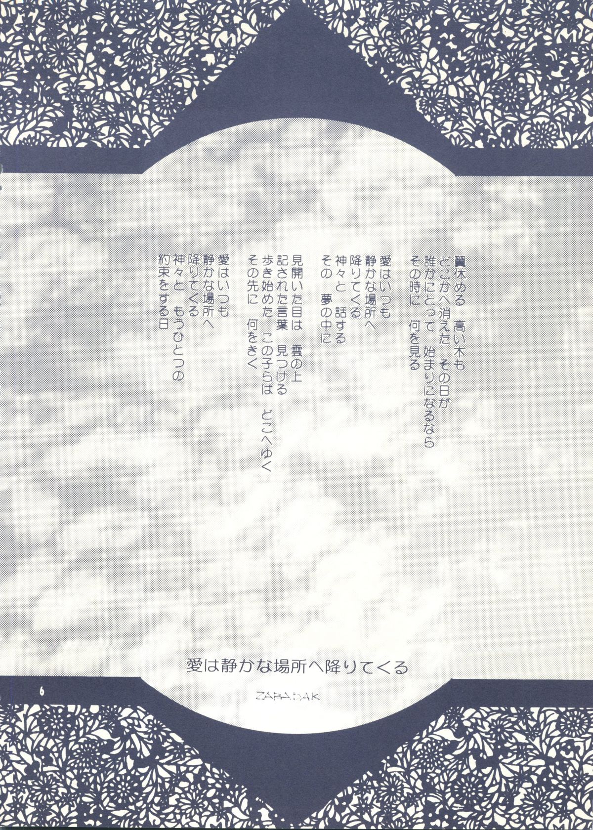 Moon Voice page 5 full