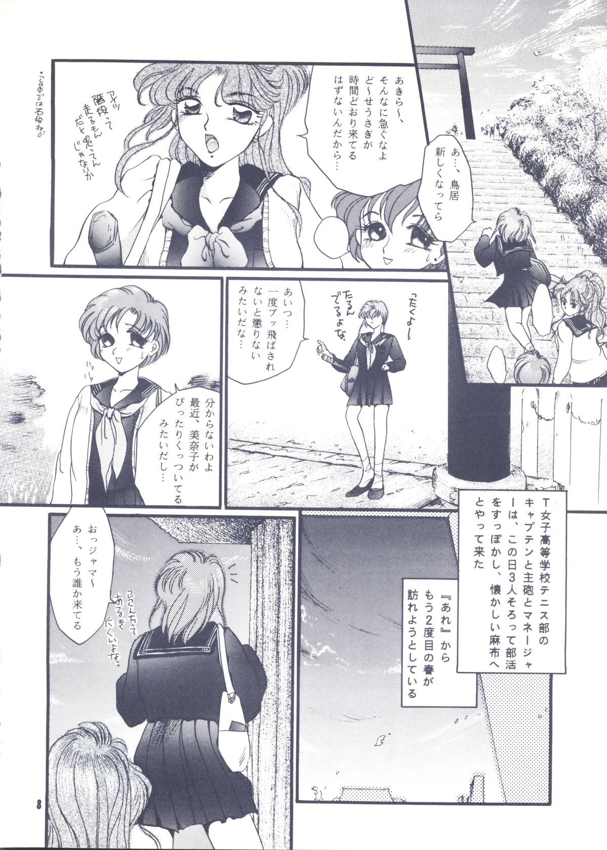 Moon Voice page 7 full