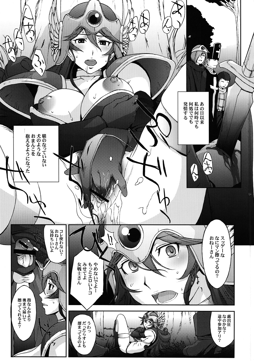 Hitozuma Onna Senshi Kinki no Makan page 2 full