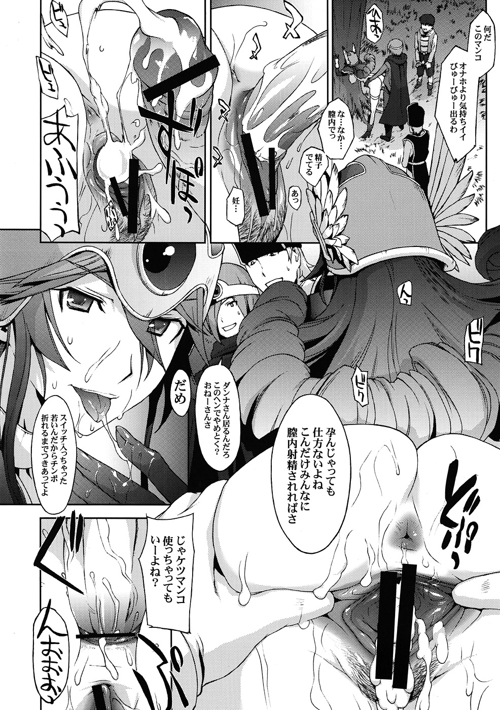 Hitozuma Onna Senshi Kinki no Makan page 3 full