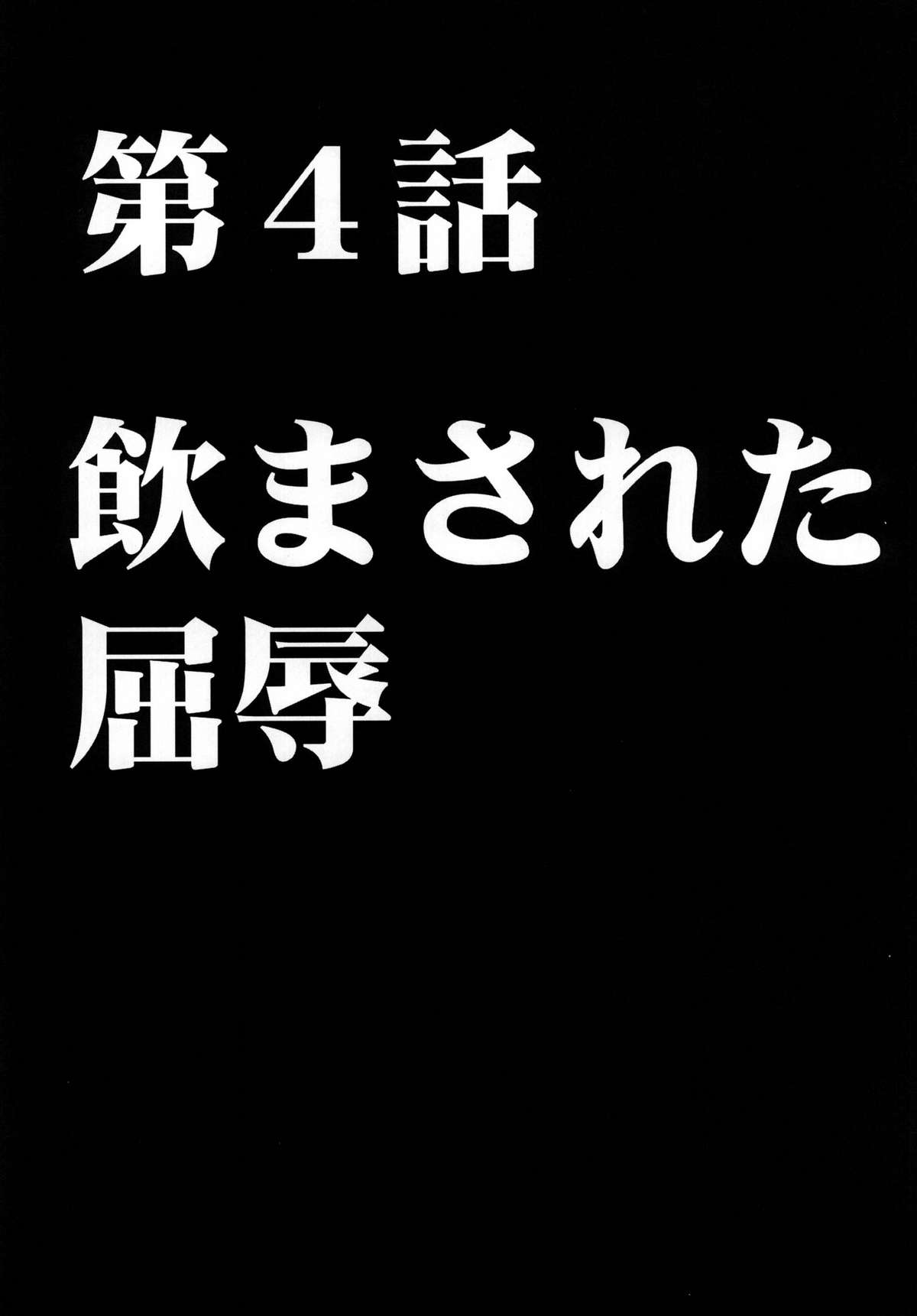 Tsuyoku Kedakaki Onna 2 page 7 full