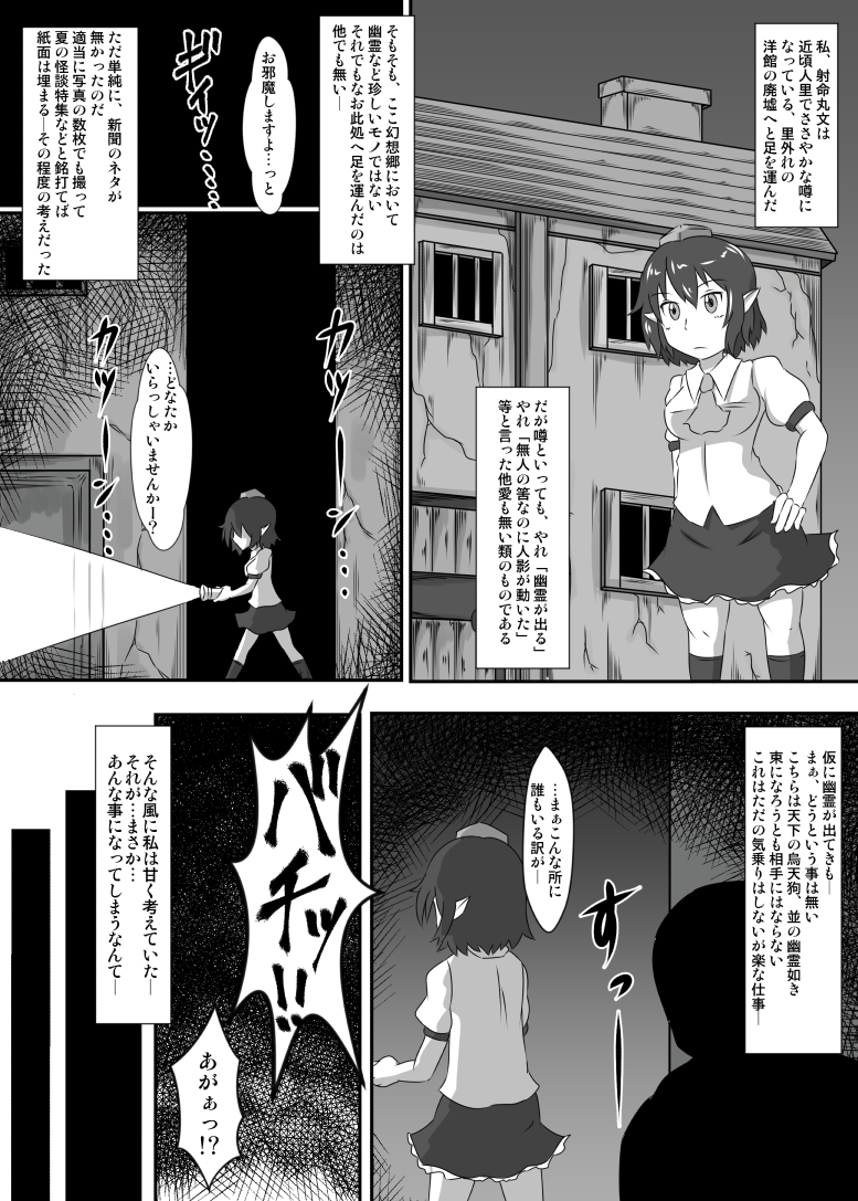 Kawaisou na Aya-chan page 3 full