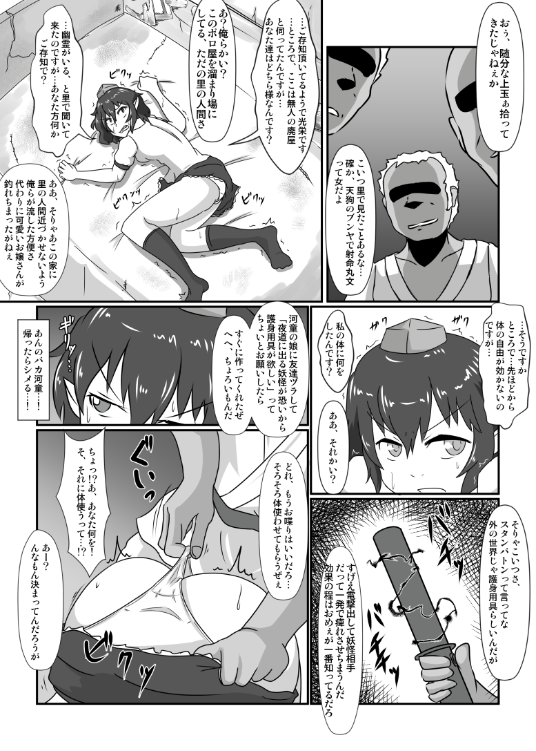 Kawaisou na Aya-chan page 4 full