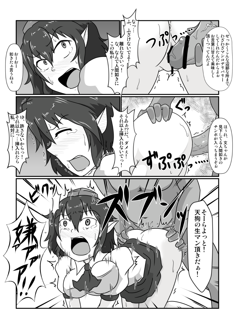 Kawaisou na Aya-chan page 5 full