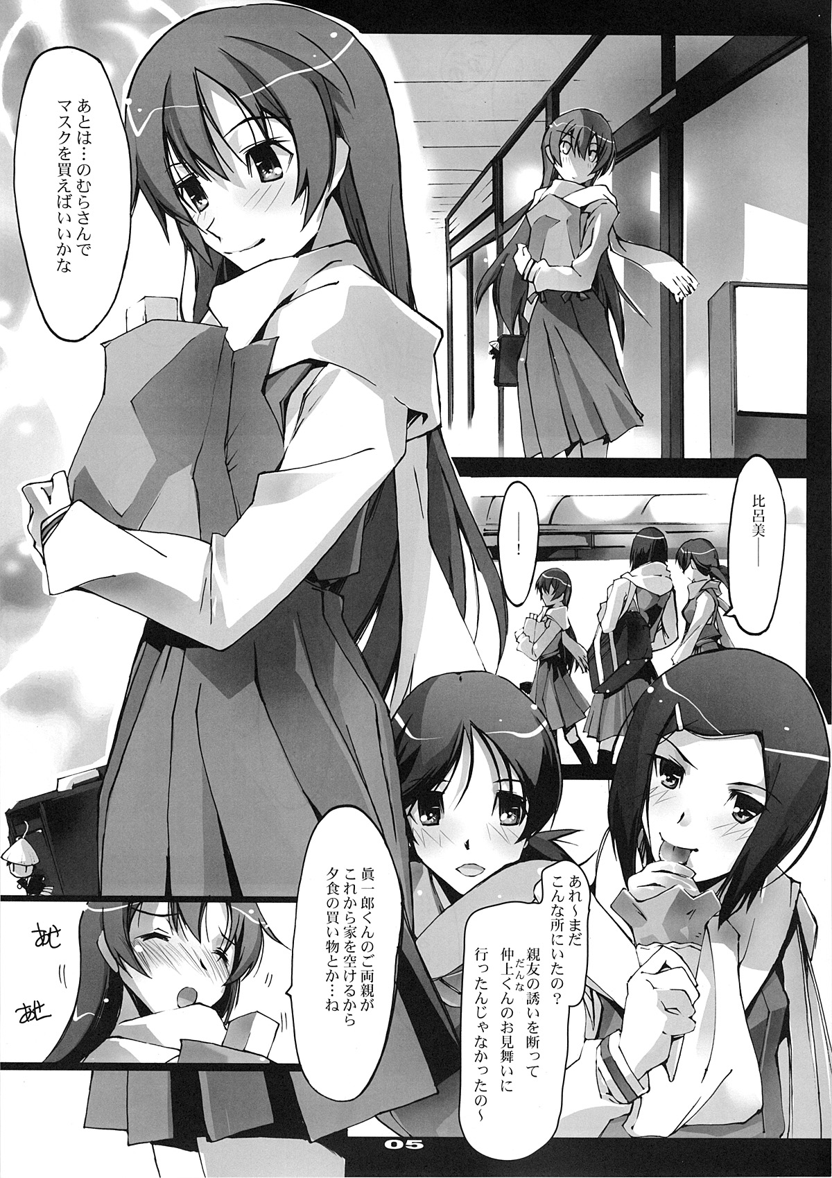 Akisora Konata page 4 full