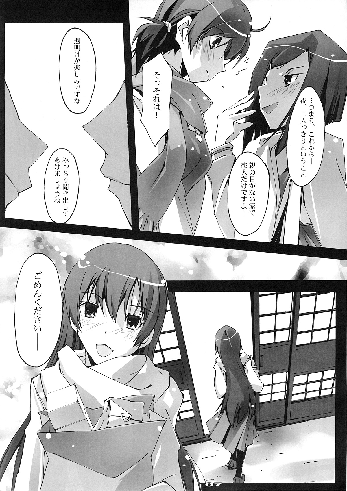 Akisora Konata page 6 full
