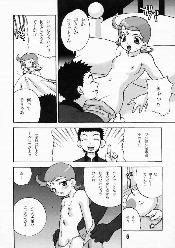 Yukiyanagi no Hon 3 page 5 full