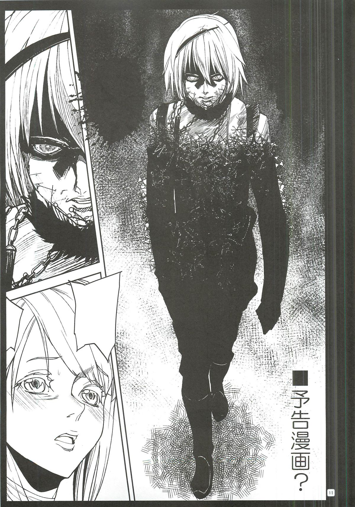Nier：Kain&eacute; to supa4：Juri･･･ga oome no rough bon page 10 full