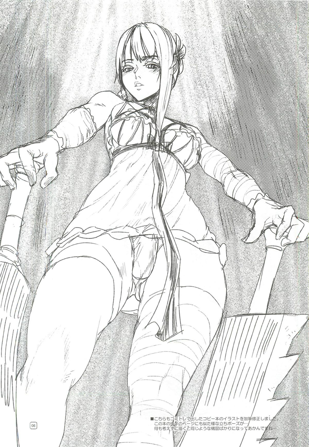 Nier：Kain&eacute; to supa4：Juri･･･ga oome no rough bon page 5 full