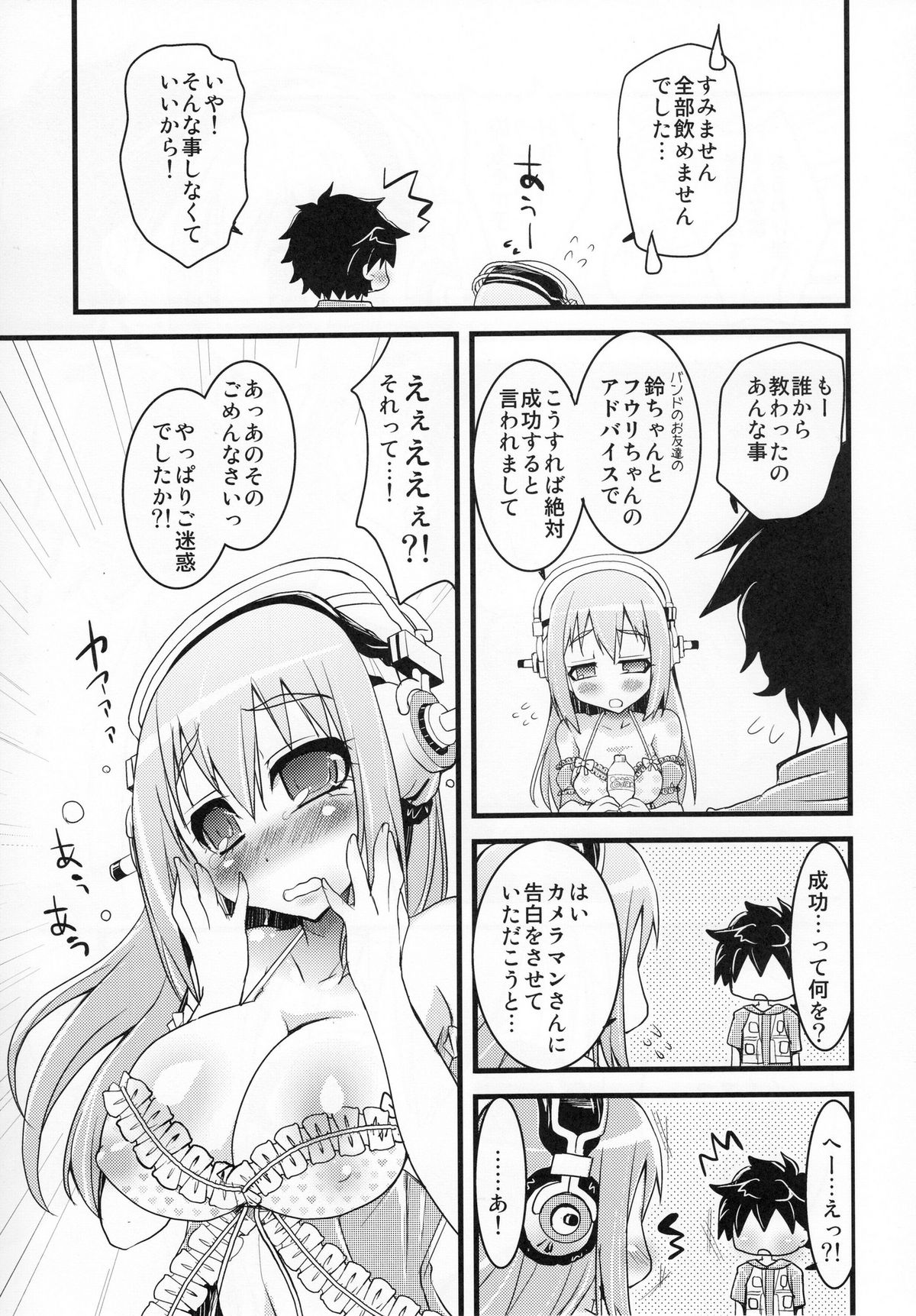 Ore Soni page 10 full