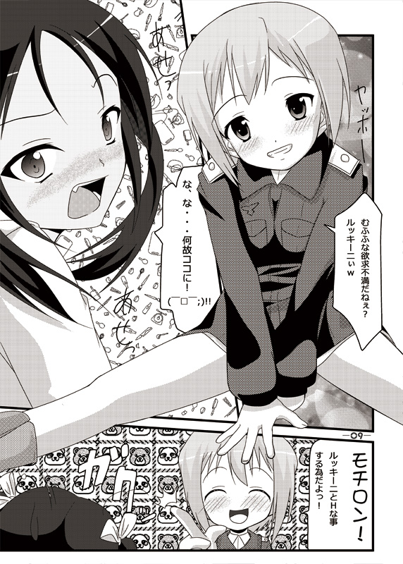 Gekitsuiou@501#02 page 8 full