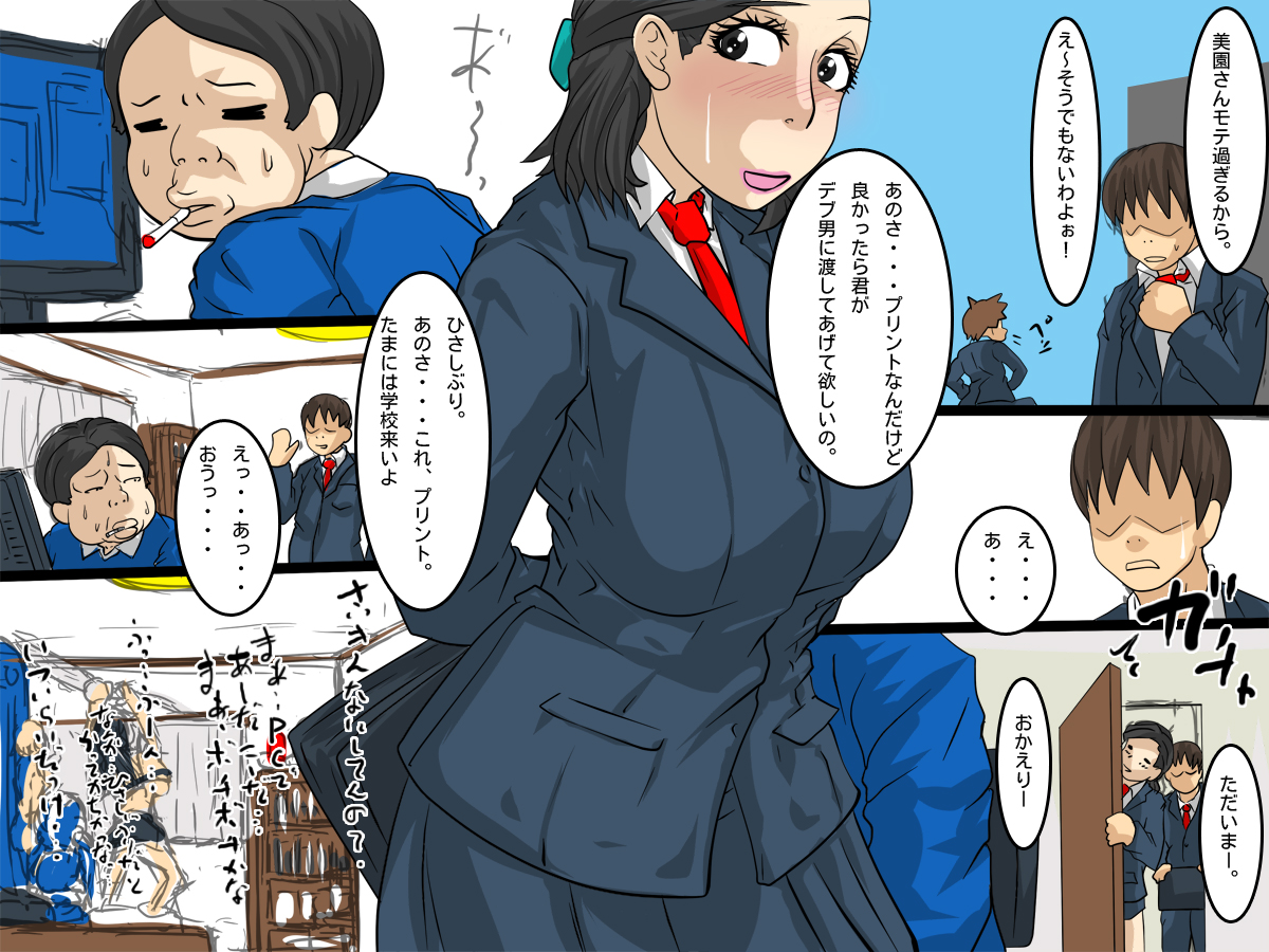 Otonari no Debu Hikki ga Hentai Anal Dorei de Shojo na Ane wo Oshitsuketekurun dakedo, Doushiyou? page 3 full