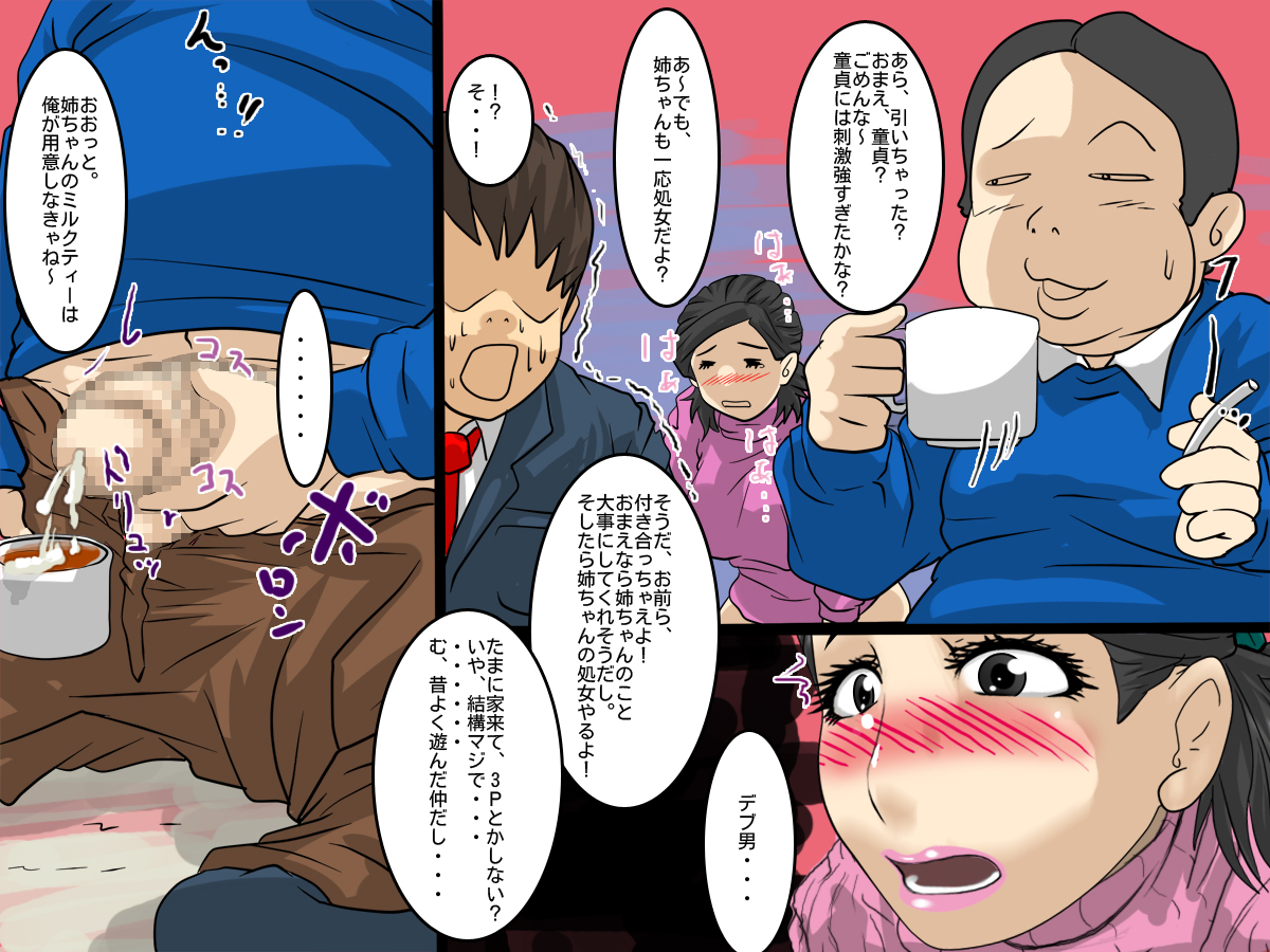 Otonari no Debu Hikki ga Hentai Anal Dorei de Shojo na Ane wo Oshitsuketekurun dakedo, Doushiyou? page 9 full